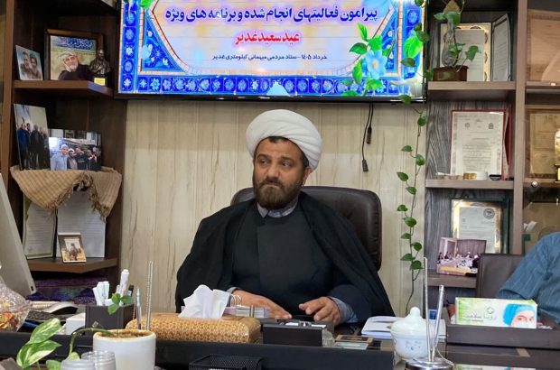 دعوت مدیرکل تبلیغات اسلامی استان اصفهان برای حضور مردم در
مهمونی غدیر