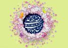 دعوت مهدی رعنایی از مردم اصفهان برای حضور در مهمونی
غدیر