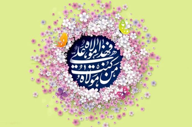 دعوت مهدی رعنایی از مردم اصفهان برای حضور در مهمونی
غدیر