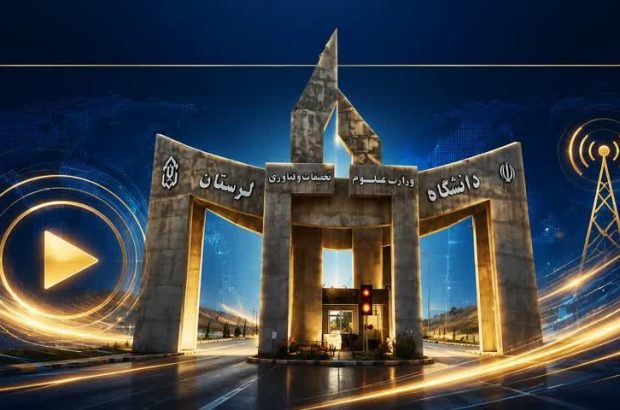 راه‌اندازی تلویزیون اینترنتی در دانشگاه لرستان