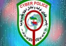 فعالیتهای مجرمانه مرتبط باجام جهانی فوتبال در رصد پلیس
فتا