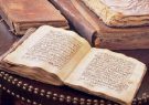 قرآن پژوهی چگونه به استنباط احکام فقهی می‌انجامد؟