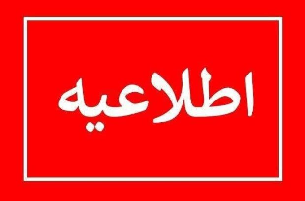 قطع موقت آب شرب در بخشی از محدوده زارچ و کنارگذر
یزد–اشکذر