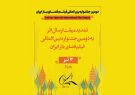مهلت ارسال اثر به دومین جشنواره بین‌المللی فیلم فضای باز
تمدید شد
