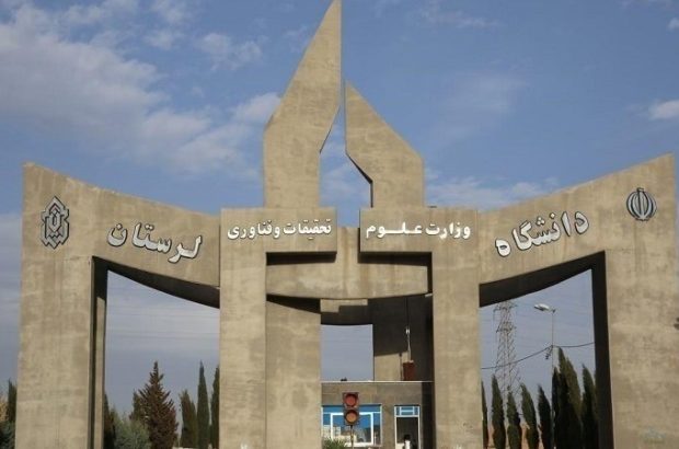 نحوه برگزاری امتحانات دانشگاه لرستان اعلام شد