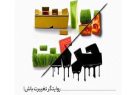 نفرات برتر جشنواره «روایت حرکت» معرفی شدند/ ناصری سفیر ورزش
همگانی