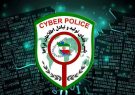 هشدار پلیس فتا آذربایجان‌شرقی: کلاهبرداری با شگرد بروزرسانی
کارتخوان