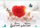 هفتمین اهدای عضو طی سال جاری در یزد انجام شد