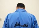 پایان فرار قاتل نوجوان ایرانشهری در قشم