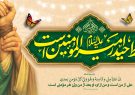 یزد در آستانه غدیر؛ میعادگاه بیعت با ولایت و پاسداشت امامین
انقلاب