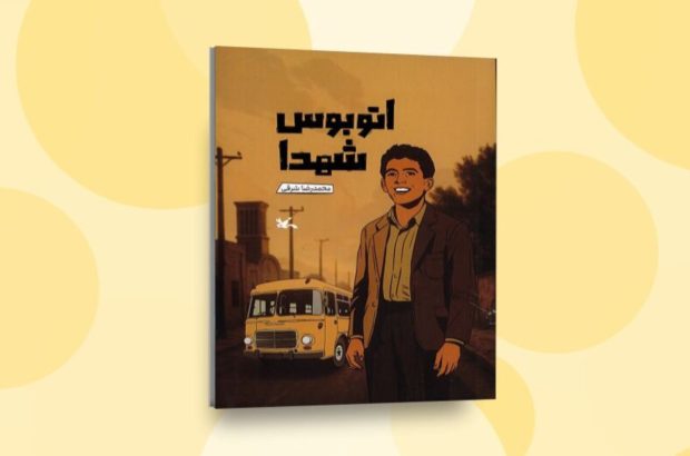 آشنایی با زندگی سردار محمدعلی الله‌دادی در «اتوبوس
شهدا»