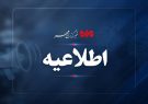 اطلاعیه راهآهن درباره تغییر نحوه اعزام مسافران قطار
بندرعباس