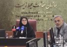امضا تفاهم نامه بین دانشگاه پیام نور و سازمان حفاظت از محیط
زیست