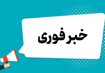 تکذیب دستور تخلیه شهر چابهار