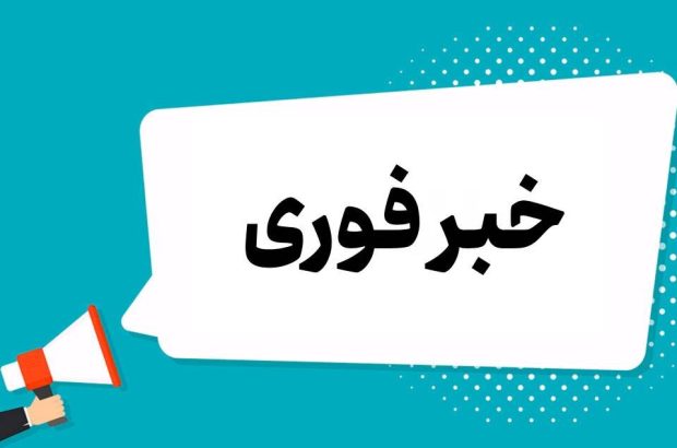 تکذیب دستور تخلیه شهر چابهار تکذیب دستور تخلیه شهر چابهار