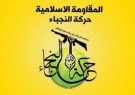 حمایت جنبش نجباء عراق از یمنی ها در مقابله با تجاوز
سعودی 