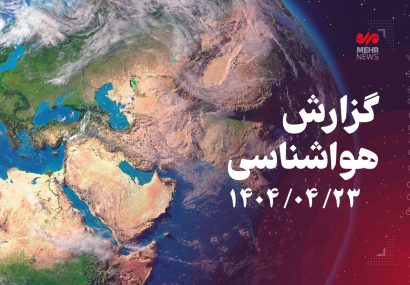 ماندگاری هوای گرم تا پایان هفته در تمام کشور
