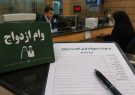 هشدار سازمان بازرسی به بانکها درباره شروط غیرقانونی پرداخت
وام ازدواج