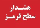 هشدار قرمز هواشناسی؛ دمای اغلب مناطق خوزستان به ۵۰ درجه
میرسد